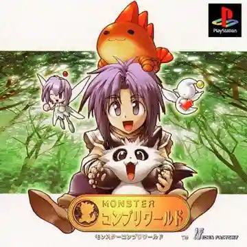 Monster Complete World (JP)-PlayStation